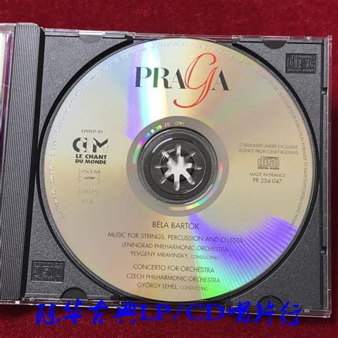 Praga 《巴托克为弦乐打击乐与钢片琴而作的音乐，乐队协奏曲》古典发烧cd唱片古典lp、cd唱片行 音响贵族网