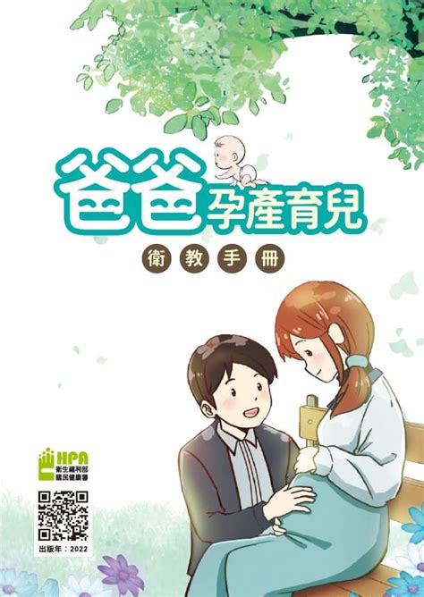 新手爸爸必備！爸爸手冊實體版21推出，成為伴侶神隊友就靠這本