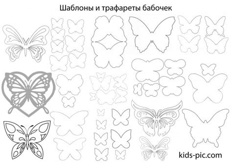 Шаблон бабочки для вырезания из бумаги распечатать разных размеров ...