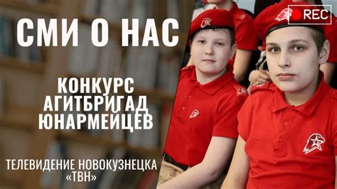 Конкурс агитбригад юнармейцев [ТВН 23.03.23] - YouTube