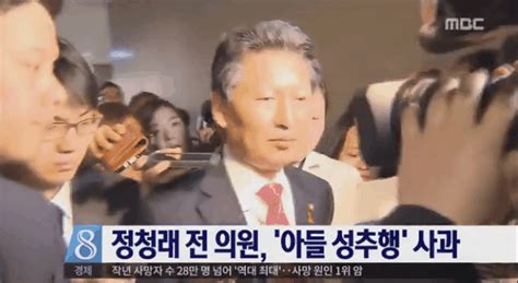 Pick 정청래 아들 중학교 학력 성추행 사건