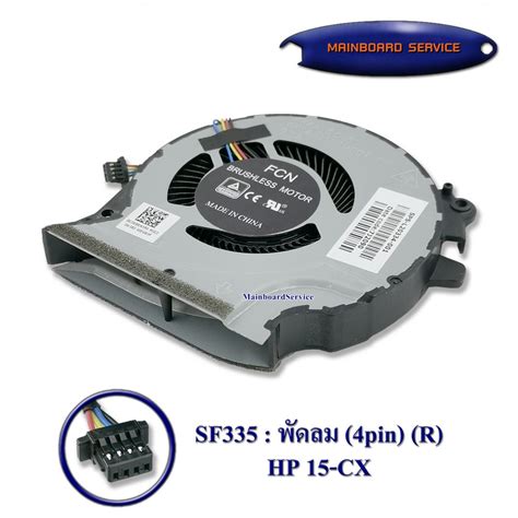 พัดลมHP(4pin)(R)15-CX,15-CX0598NA,15-CX0040NR,15-CX0071NR,15-CX0999NL ...