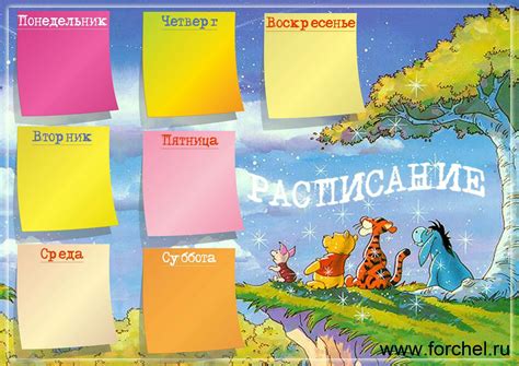 Распорядок дня: 90 шаблонов для заполнения