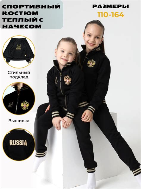 Костюм спортивный WILDWINS - купить с доставкой по выгодным ценам в ...