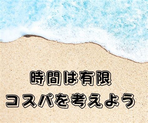 成功者の時間の使い方 ネットビジネスを始めて初月 50万円稼ぐ思考 どんなジャンルのお仕事 も可能情報｜売買されたオークション情報