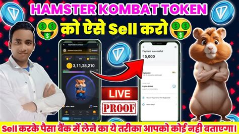 Hamster Kombat Token Sell Kaise Kare How To Sell Hamster Kombat