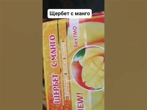 Щербет с манго #манго #буяновсыроед #щербет #курага #инжир #финики ...