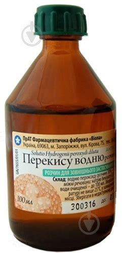 ᐉ Перекись водорода Виола в стеклянном флаконе раствор 3% 100 мл ...