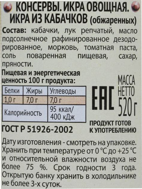 4607036201560 Икра из кабачков пиканта 520г ст/б то, аэп, 1/12