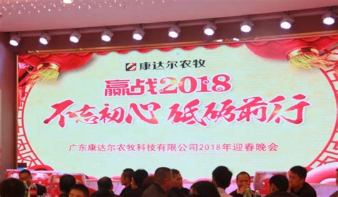 赢战2018 不忘初心 砥砺前行