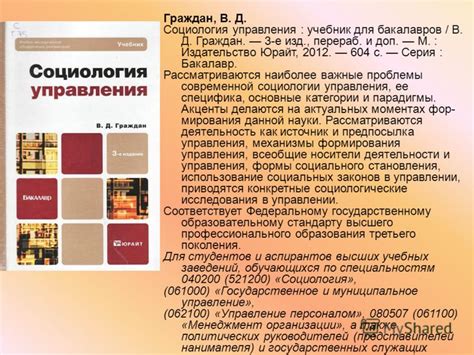 Тощенко Социология Учебник Для Вузов - dizigner