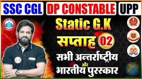 Static GK Static GK Most Important Questions General Knowledge