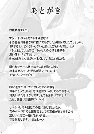 Merry NitocrisMash Nhentai Hentai Doujinshi And Manga