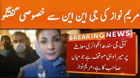 Maryam Nawaz Exclusive Talk With Gnn 11 November 2020 Youtube