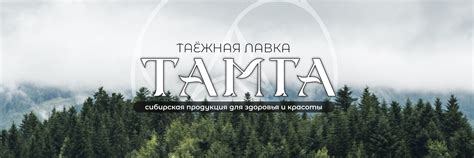 ТАМГА | Сибирские настойки, травы, обереги | Тамга — в переводе с ...