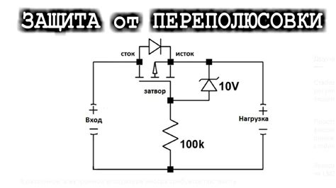 Диод реле защитный схема включения - 80 фото