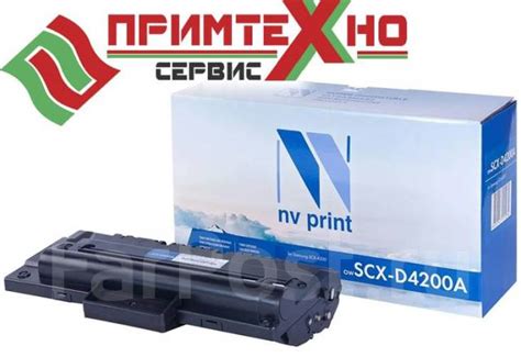 Картридж SCX-D4200A для Samsung SCX-4200/4220 (NV-Print), в наличии ...