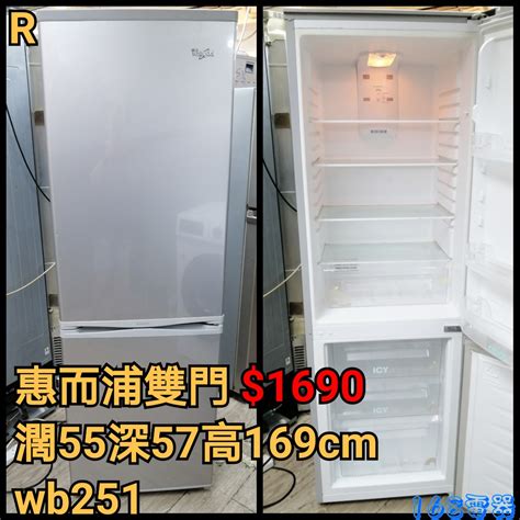 惠而浦雙門雪櫃 家庭電器 廚房電器 雪櫃及冰櫃 Carousell