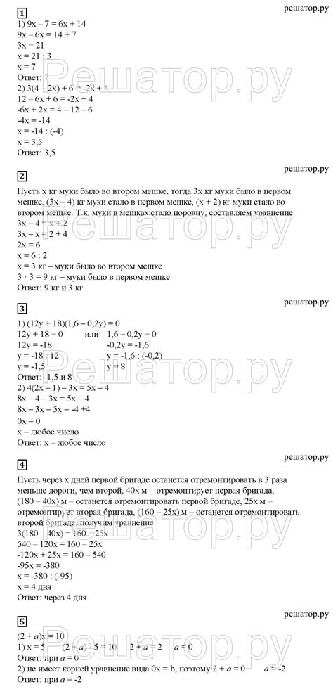 ГДЗ Алгебра 7 класс Мерзляк, Полонский, Рабинович - Дидактические материалы