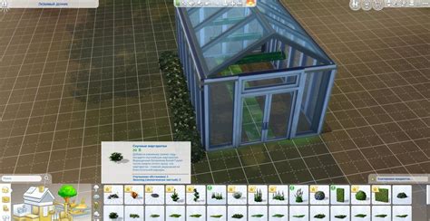 The Sims 4: Как построить декоративную теплицу — 64 бита