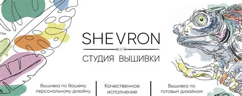 SHEVRON | Компьютерная вышивка |Шевроны | Студия компьютерной вышивки ...