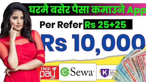 Best Nepali Earning App Earn Per Refer Rs 25 25 Per IME Pay Esewa