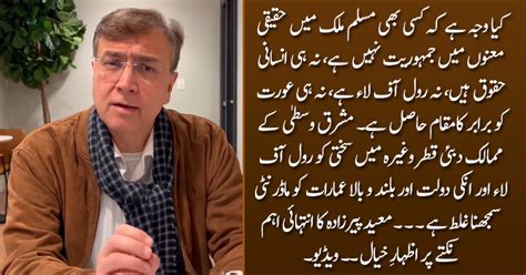 Why Muslim World Is Not A Democracy Moeed Pirzada S Analysis