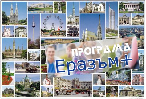 „Еразъм+“ през 2023/2024 учебна година - Средно училище „Свети Климент ...