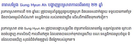 Actress Sung Hyun Ah Showing Naked 22 Year Old SekongNews