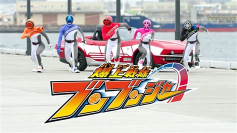 Bakuage Sentai Boonboomger Episode 1 Preview - ORENDS: RANGE (TEMP)