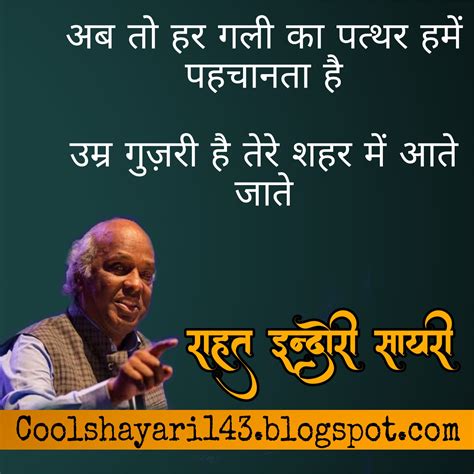 Best Rahat Indori Shayari In Hindi With Images