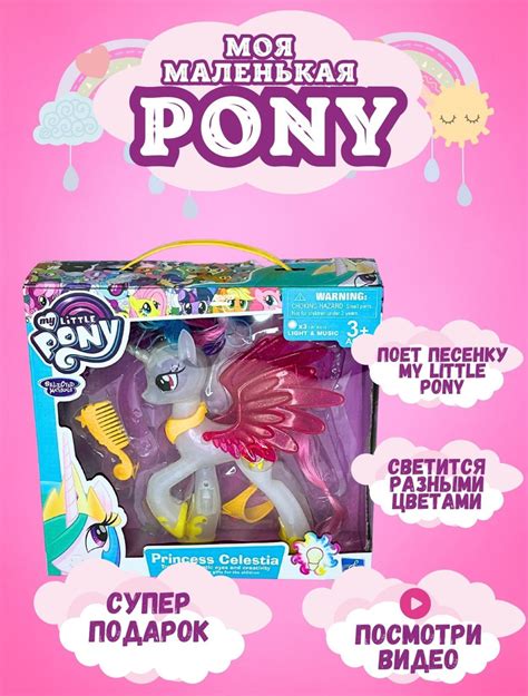 Игрушка фигурка Май Литл Пони MY LITTLE PONY единороги - купить с ...