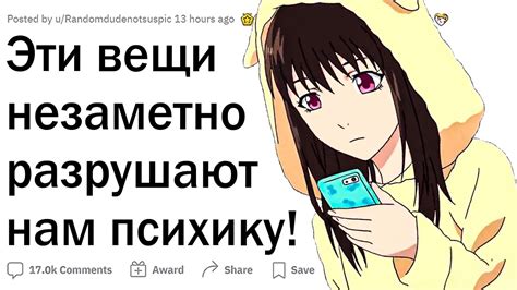 Неочевидные вещи, которые ПОРТЯТ ПСИХИКУ - YouTube