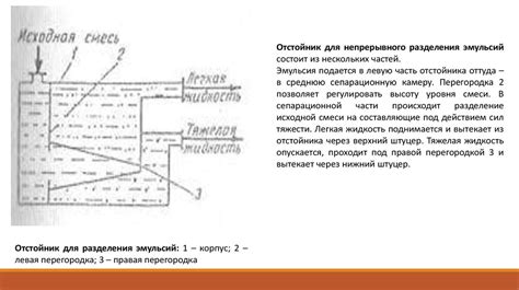 Оборудование для разделения жидкообразных неоднородных пищевых сред ...