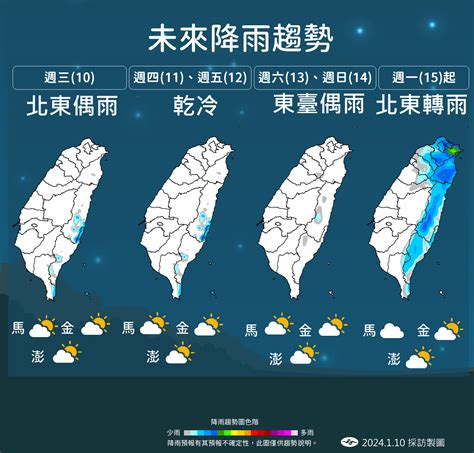 強冷氣團來了！今晚明晨「台南以北探10度」 凍2天低溫分布曝 Ettoday生活新聞 Ettoday新聞雲