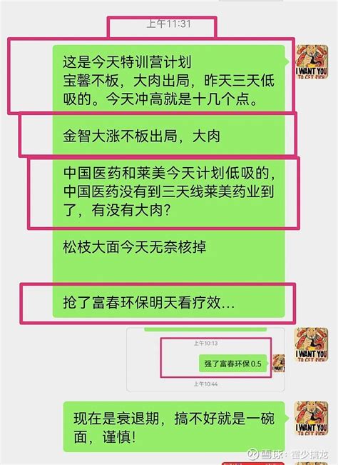 一对天王炸，全部卖飞！今天擒哪里？ 大盘继续跌，毫无意外的跌！呵呵不然还想怎么样？绝大部分股票都在跌！昨天盘前计划是这样的：宝馨科技 早盘卖飞