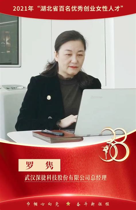 巾帼心向党 奋斗新征程 从下岗职工到科创企业女掌门 澎湃新闻 The Paper