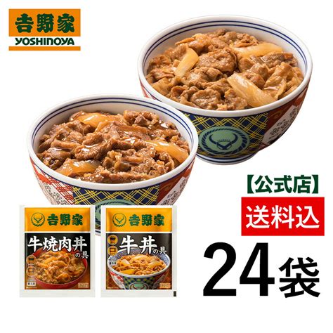 【楽天市場】【送料込み】吉野家 牛丼・牛焼肉丼24袋セット（各12袋）お試し 簡単 便利 夜食 おつまみ 昼ごはん ストック 時短 働くママ