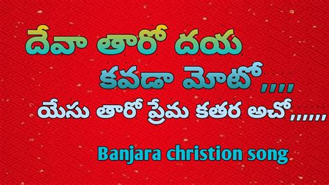 Banjara Christion