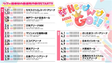 すとぷり、史上最大規模となる全11会場44公演の全国アリーナツアー『すとぷり Arena Tour 2023 “here We Go