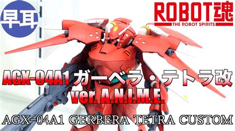 Robot Agx A Ver A N I M E Agx A Gerbera Tetra