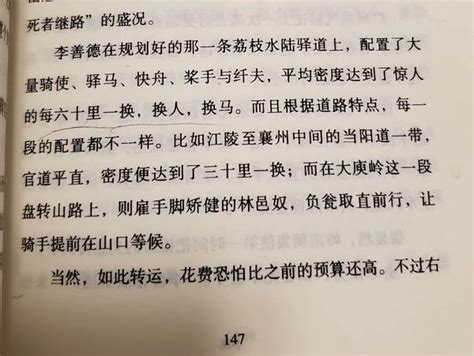 《长安的荔枝》细读及感想 知乎