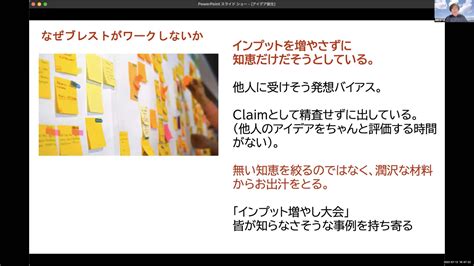 みんなでブレストしても「本当に使えるアイデア」は出ない 成果の出る、「個人作業」と「みんなで議論」の組み合わせとは ログミーbiz