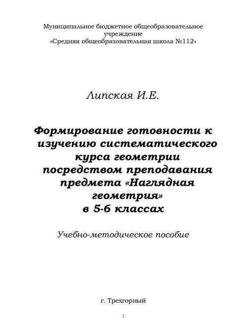 Гдз по геометрии 6 класс шарыгин ерганжиева | Лучшие домашние задания ...