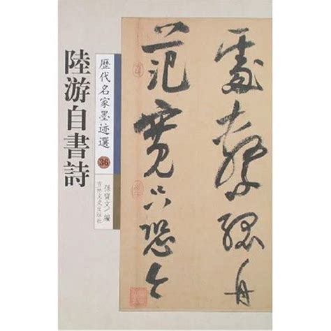 amazoncom zhuxishus comments   analects  confucius
