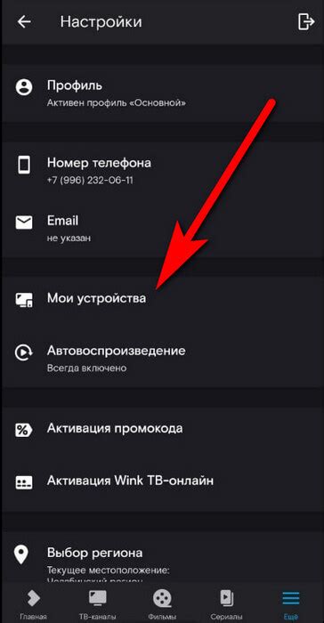 Wink Ростелеком: что такое, вход в личный кабинет, сколько стоит ...