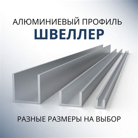Швеллер алюминиевый П образный 40х40х40х2, 1000 мм - купить с доставкой ...