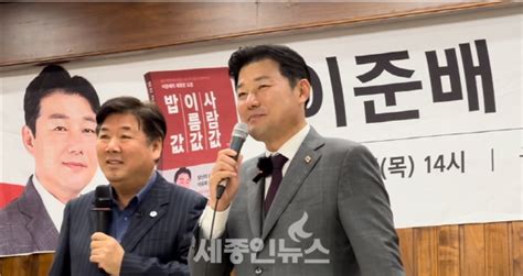 이준배 세종시 전 경제부시장 총선출마 시동 출판기념회 세종인뉴스