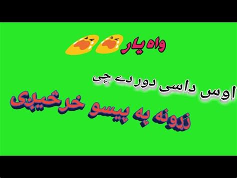 Pashto Sad Poetry Pashto Green Screen Shayari Youtube