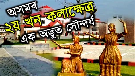 অসমৰ ক ত এই ২য খন সনদৰ শৰ শৰ মধৱদব কলকষতৰ assamese